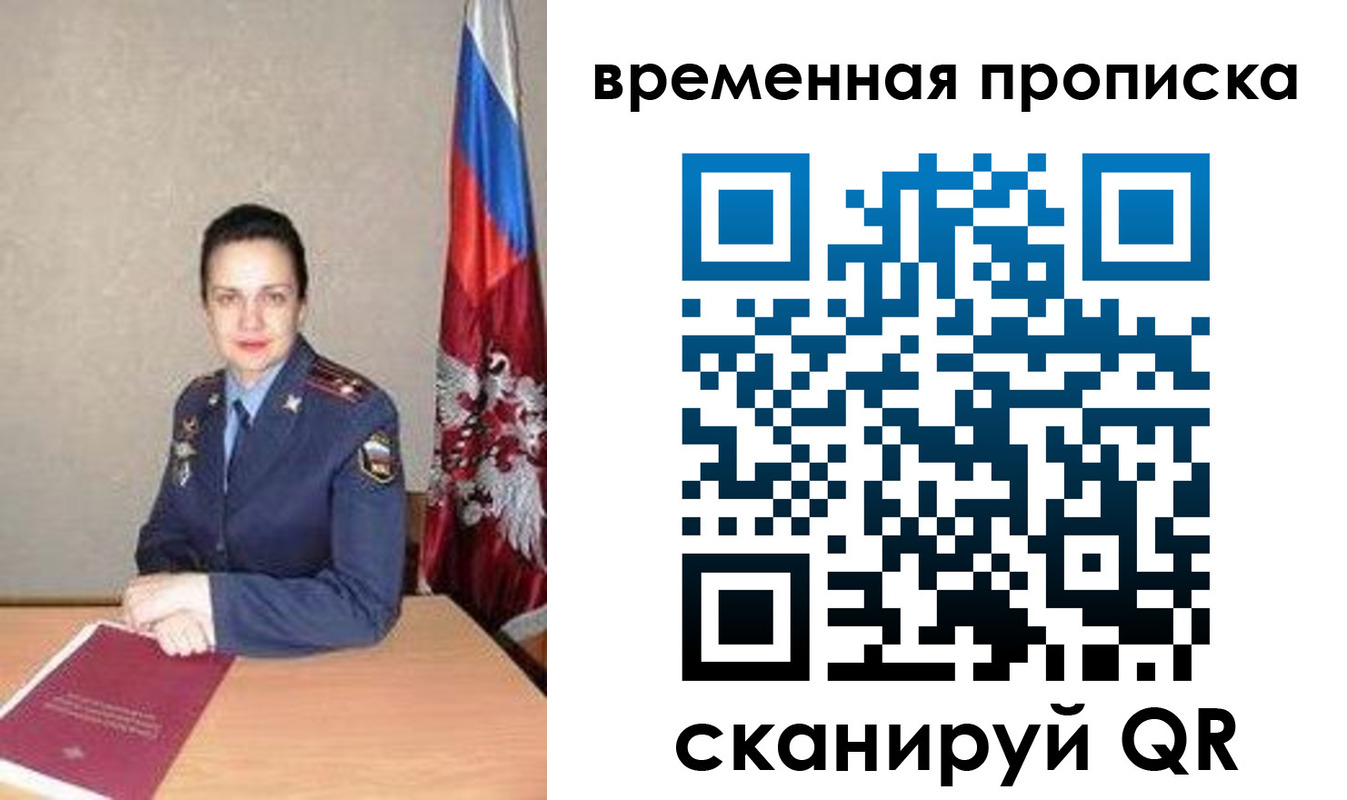 регистрация в Снежинске