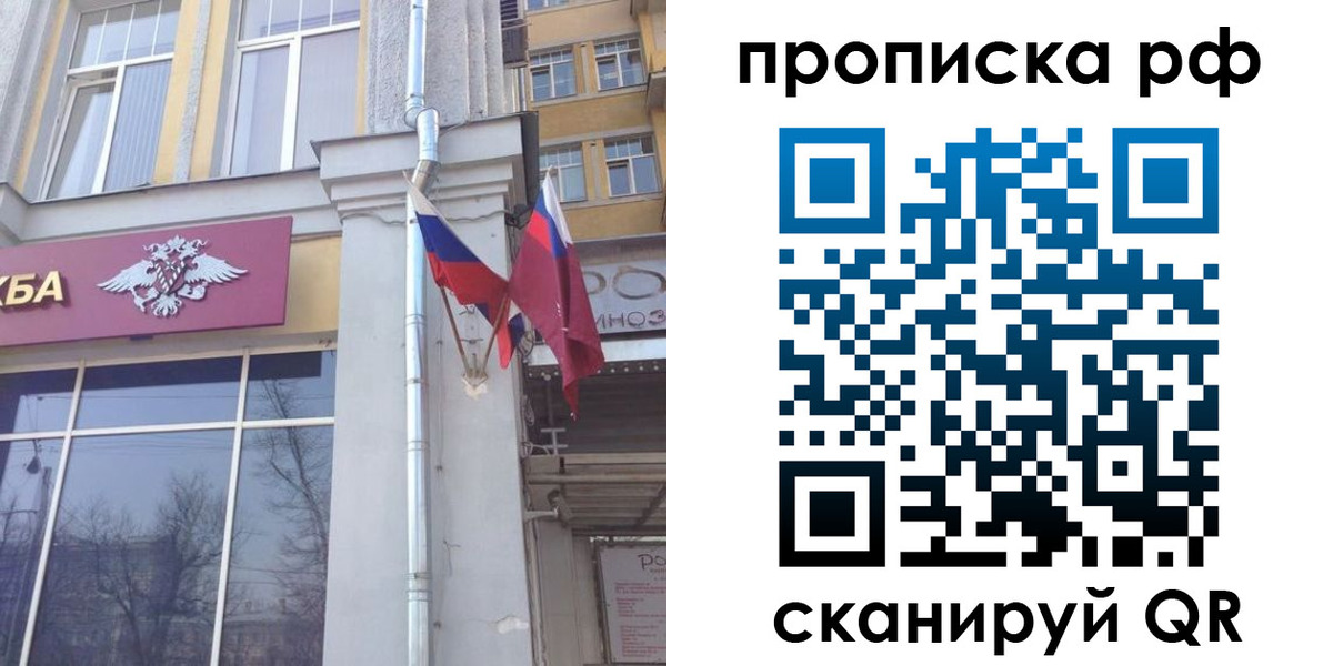 временная регистрация для школы в Снежинске