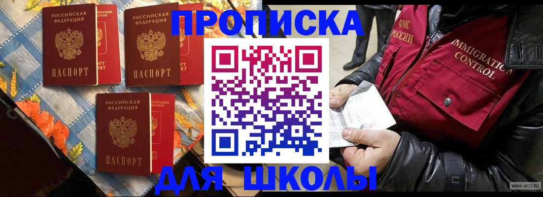 временная регистрация поиск в Снежинске