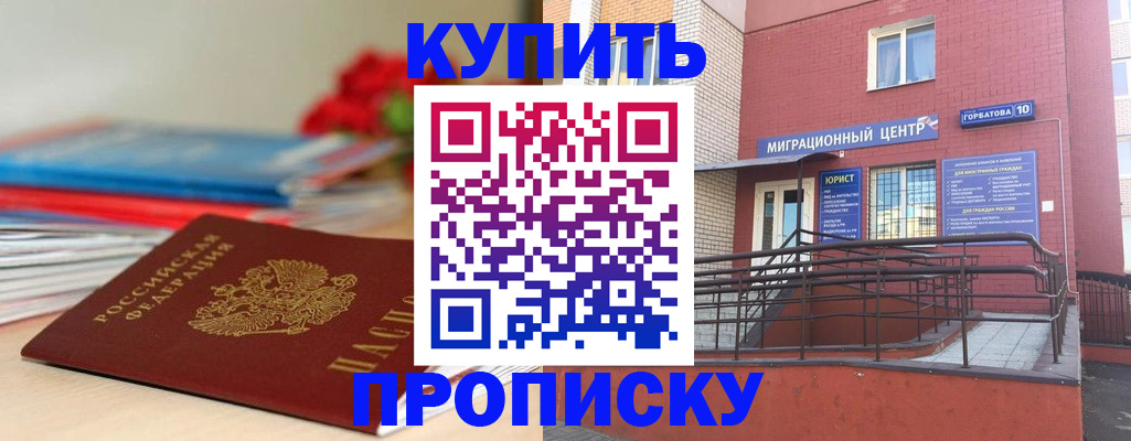 временная регистрация законно в Снежинске