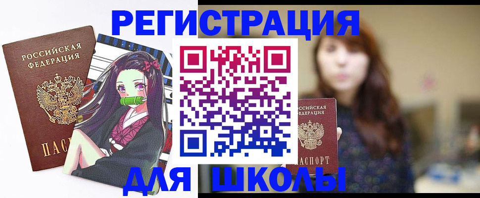 миграционный учет в Снежинске