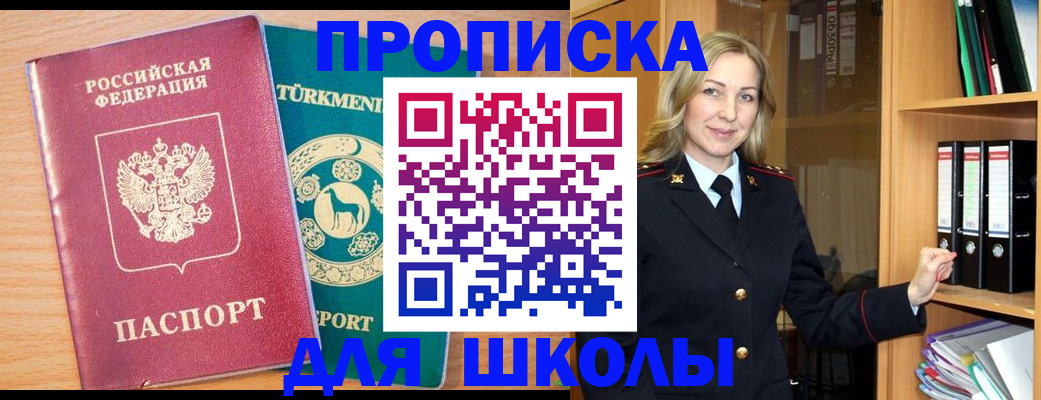 временная регистрация госуслуги в Снежинске