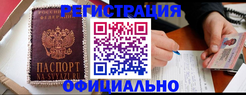 найти адрес прописки в Снежинске